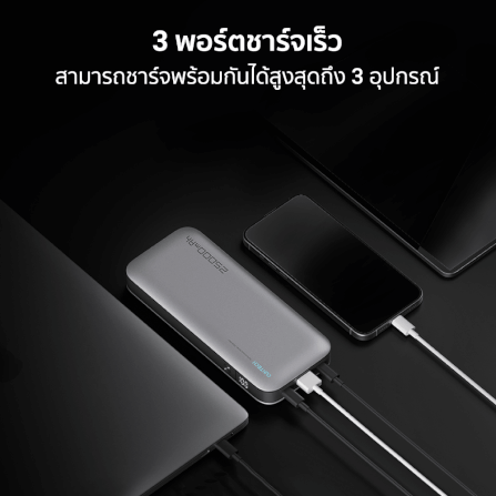 แบตเตอรี่สำรอง CUKTECH รุ่น PB250 (GB.V) 25000 mAh สีเทา จ่ายไฟรวมกันได้สูงถึง 210W_4